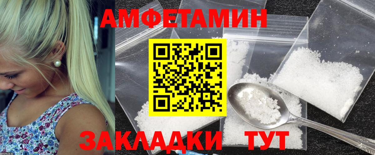 Амфетамин  Аксай  Amphetamine 97% 