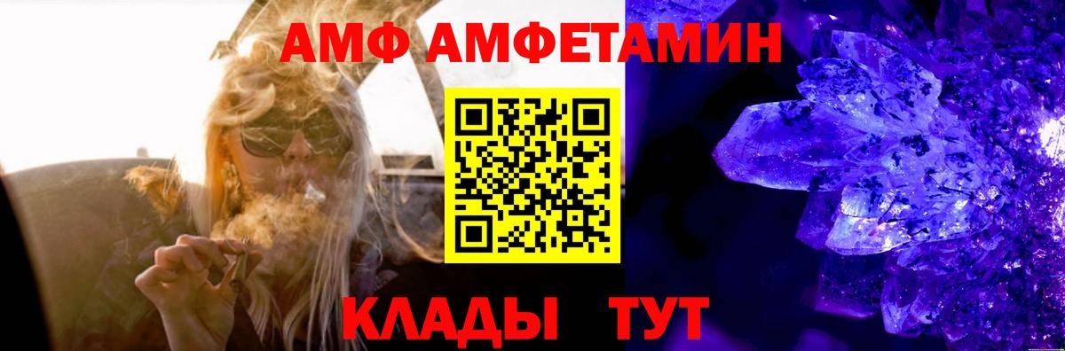 Amphetamine Premium Аксай