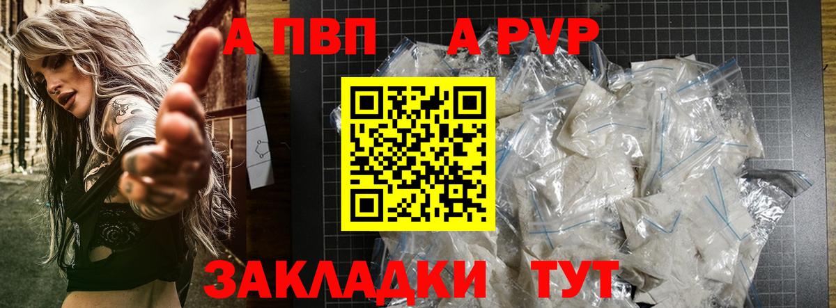Alfa_PVP СК КРИС  Alpha PVP  Аксай  купить   Вход с VPN  Alpha-PVP Соль 