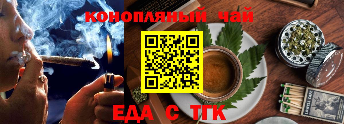 Аксай  Печенье с ТГК марихуана  Вход с VPN 