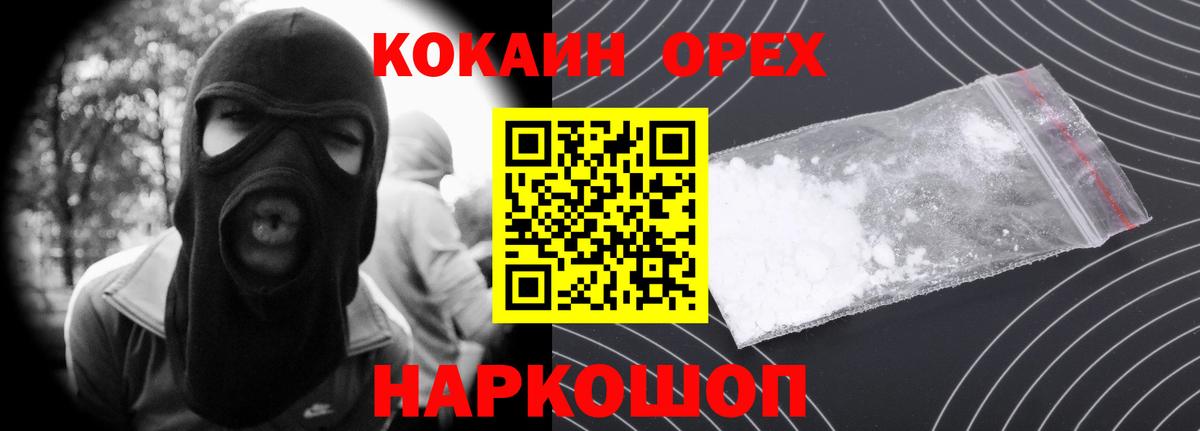 цена   Cocaine Эквадор  Вход с VPN  Кокаин 99%  Аксай 