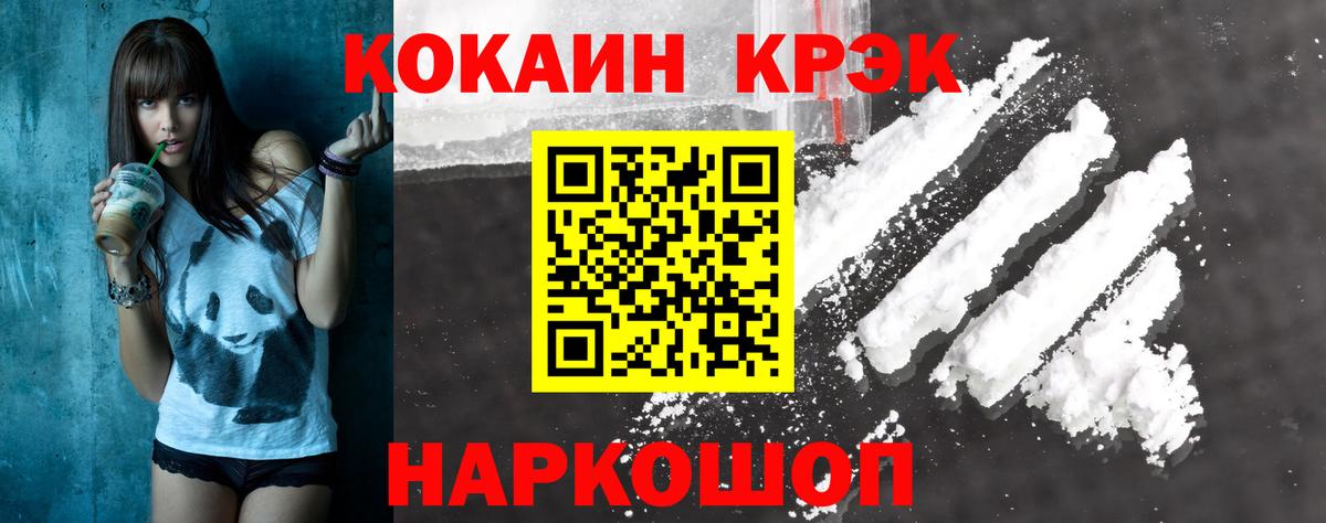 Cocaine 99% Аксай