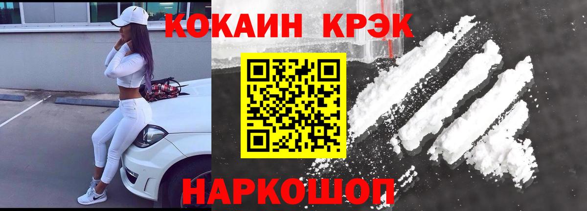 КОКАИН  Кокаин Боливия  Аксай  Cocaine 97% 