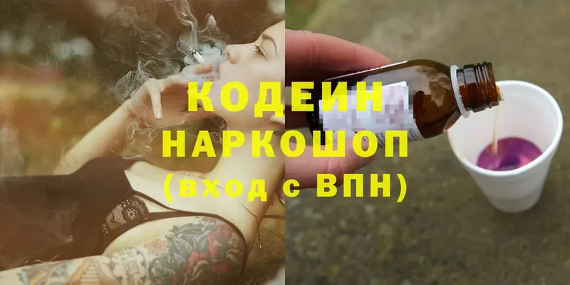 Codein Purple Drank  Аксай 