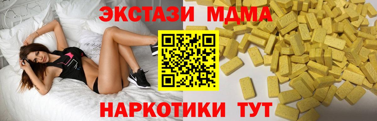 Экстази диски Аксай