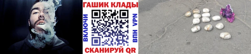 Гашиш хэш  купить наркотик  Аксай 