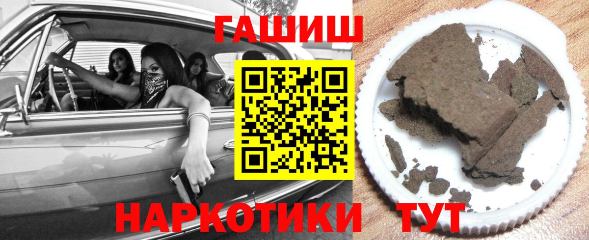Гашиш 40% ТГК  ГАШИШ Изолятор  Аксай  Вход с VPN 