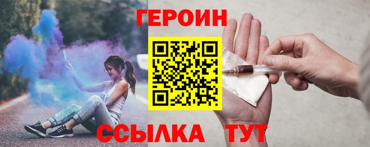 Героин Афган  Вход с VPN  Аксай 