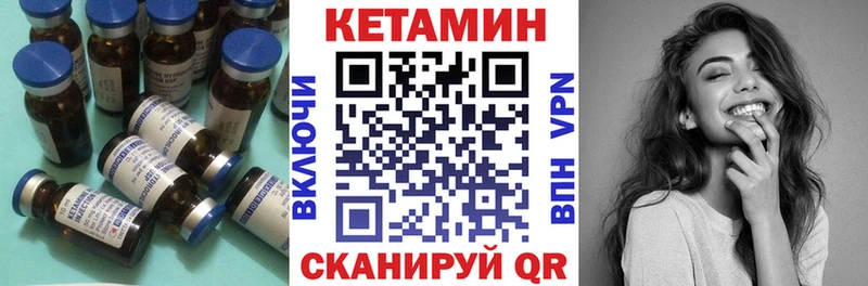 площадка формула  МЕГА как зайти  Аксай  КЕТАМИН VHQ 