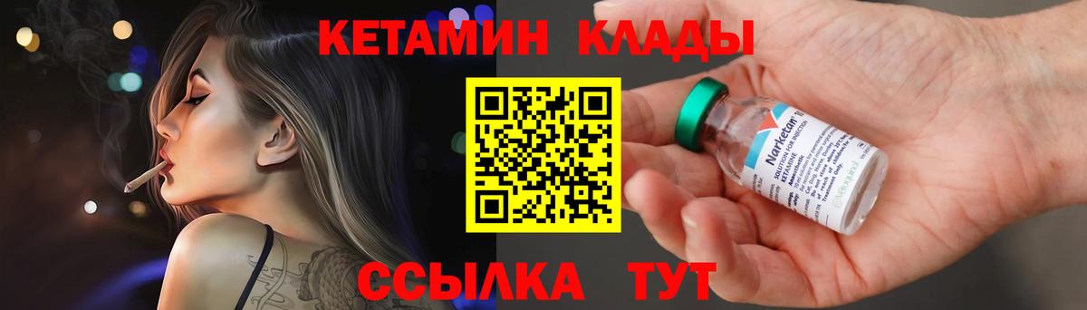 Кетамин VHQ  Вход с VPN  Аксай 