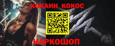 кокаин Будённовск