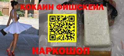 кокаин Будённовск