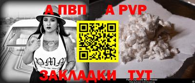 apvp Жуковский