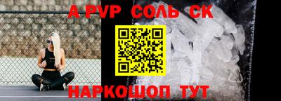 соль курить ск Заводоуковск
