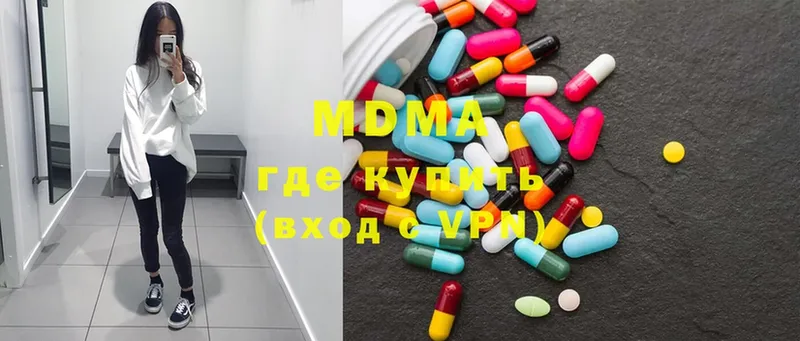 МДМА Molly  Аксай 