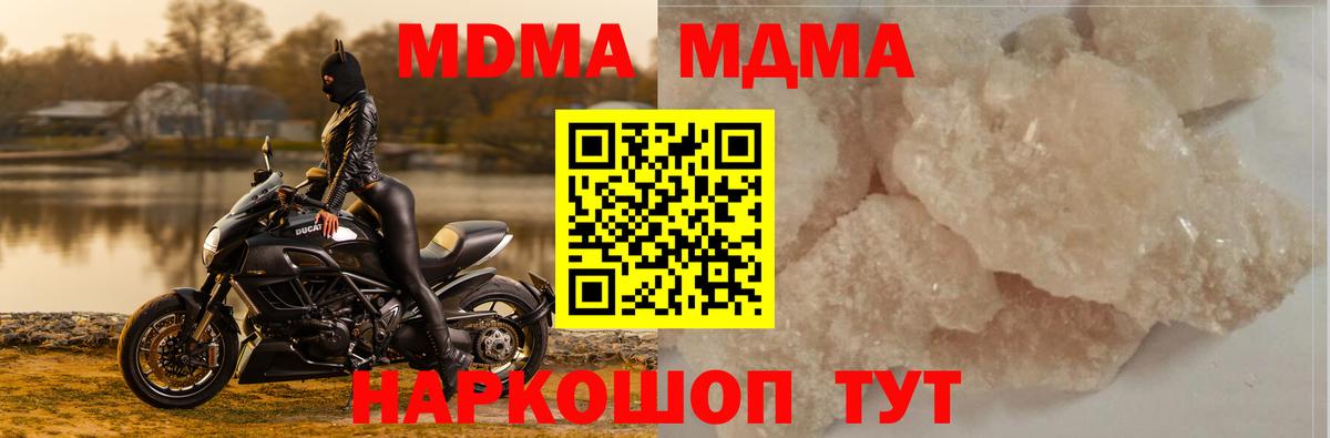 Аксай  MDMA молли  МДМА  Вход с VPN  MDMA crystal 