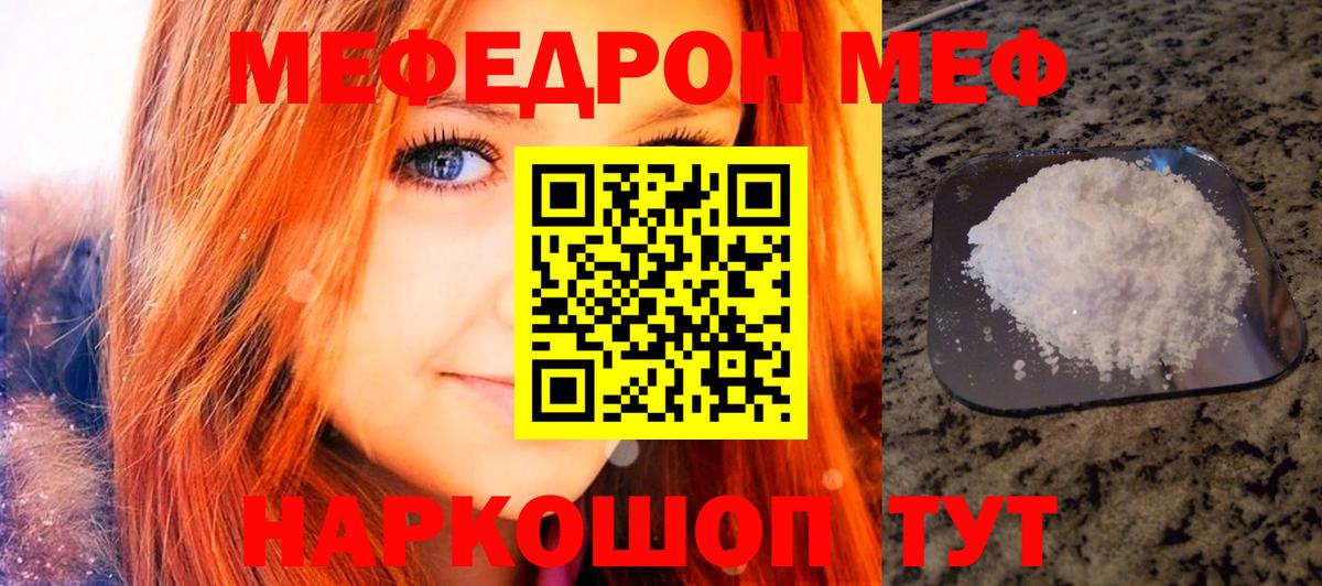 закладка  МЯУ-МЯУ 4 MMC  Аксай  МЕФ кристаллы  МЯУ-МЯУ 