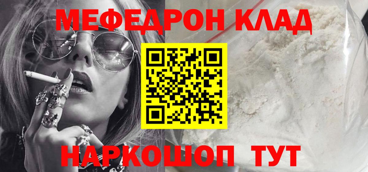 Мефедрон мука Аксай