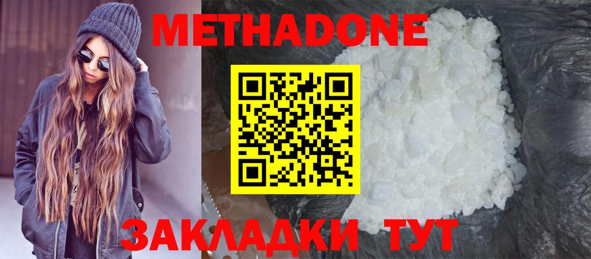 Аксай  Метадон methadone  Вход с VPN 