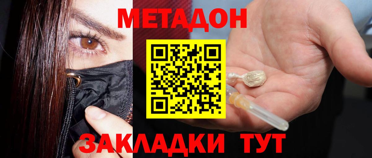 Метадон VHQ  Аксай  МЕТАДОН methadone 