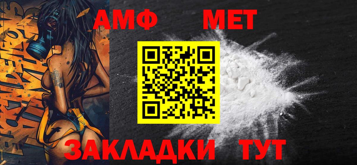 МЕТАМФЕТАМИН Декстрометамфетамин 99.9% Аксай