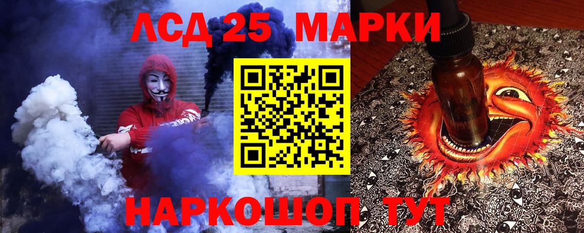 Марки 25I-NBOMe 1500мкг Аксай