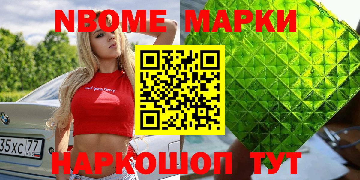 Аксай  Наркотические марки  Вход с VPN  Марки NBOMe 1,5мг  Марки NBOMe 1,5мг 