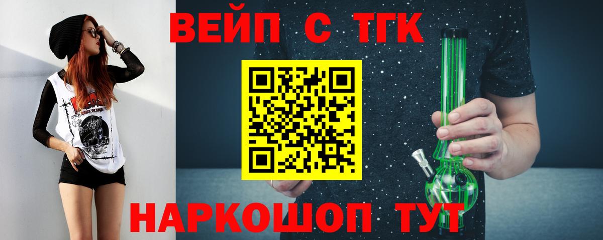 MEGA ТОР  наркота  Вход с VPN  ТГК вейп с тгк  Аксай 