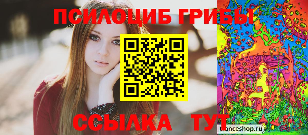 Галлюциногенные грибы Magic Shrooms  Псилоцибиновые грибы ЛСД  Аксай 